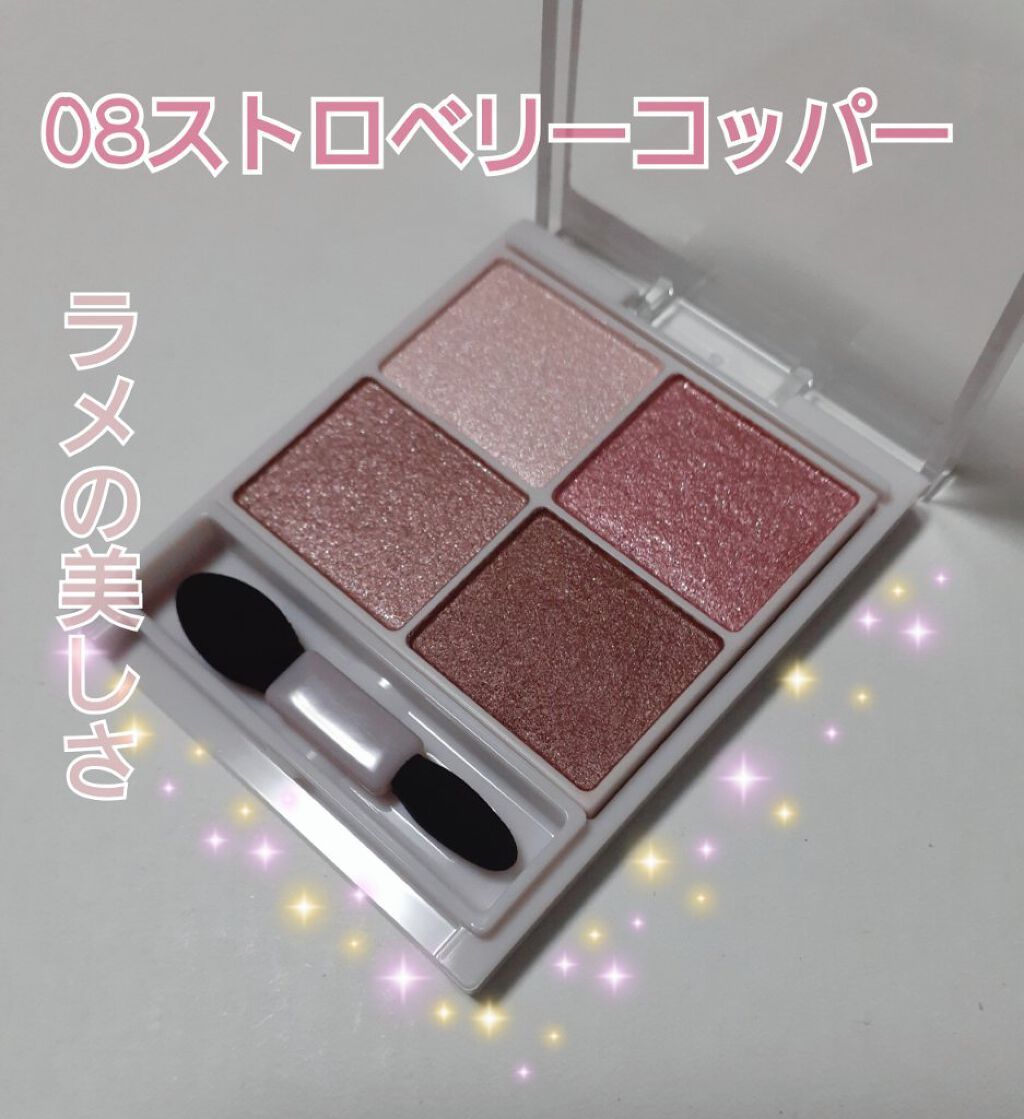 シルキースフレアイズ/キャンメイク/アイシャドウパレットを使ったクチコミ(2枚目)