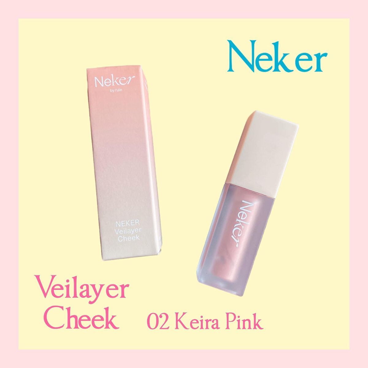 ベールレイヤーチーク/Neker /リキッドチークを使ったクチコミ（1枚目）