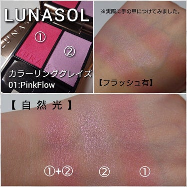 カラーリンググレイズ/LUNASOL/パウダーチークを使ったクチコミ（4枚目）