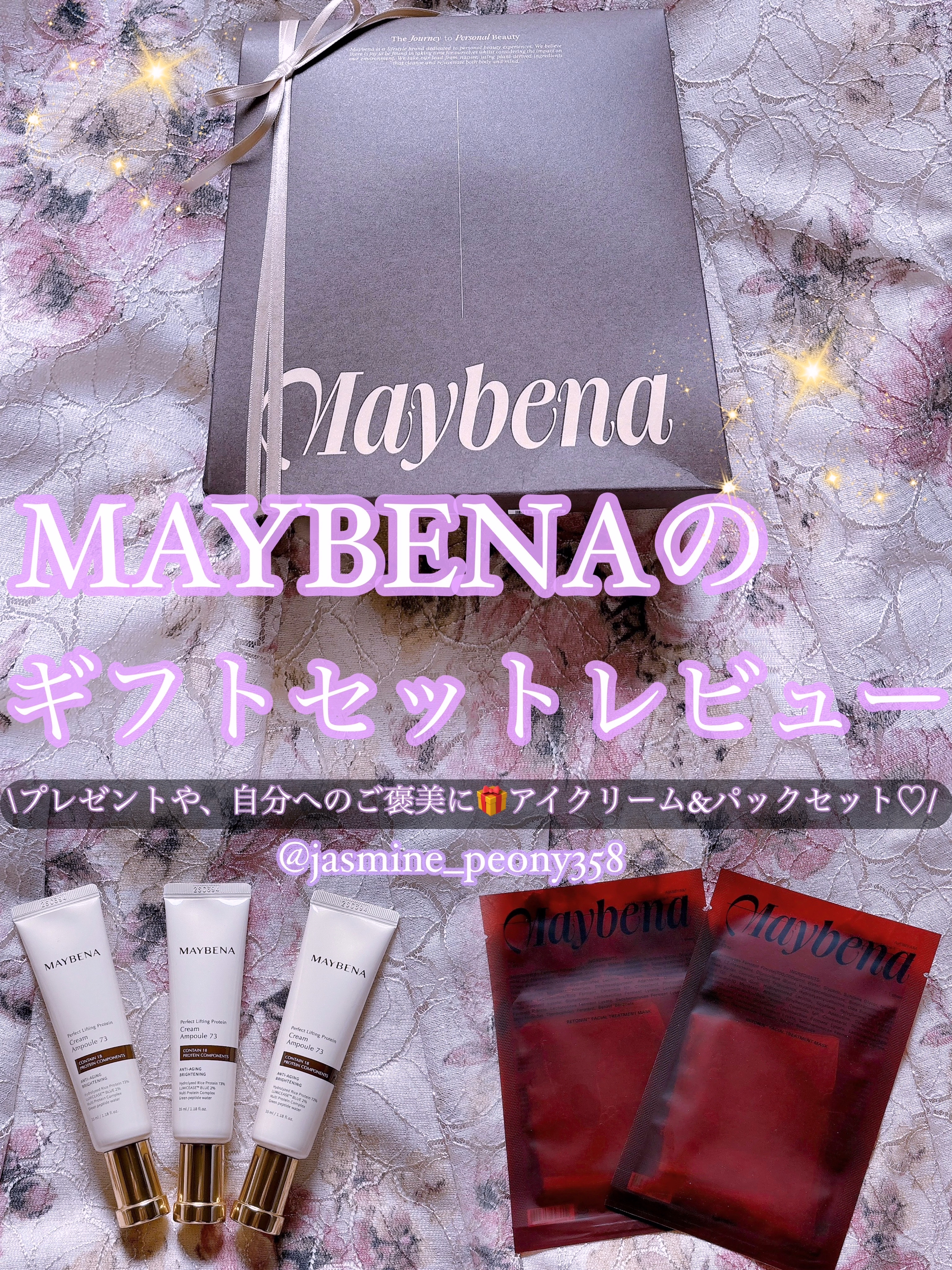 レトニン フェイシャル トリートメント マスクパック/MAYBENA/シートマスク・パックを使ったクチコミ（1枚目）