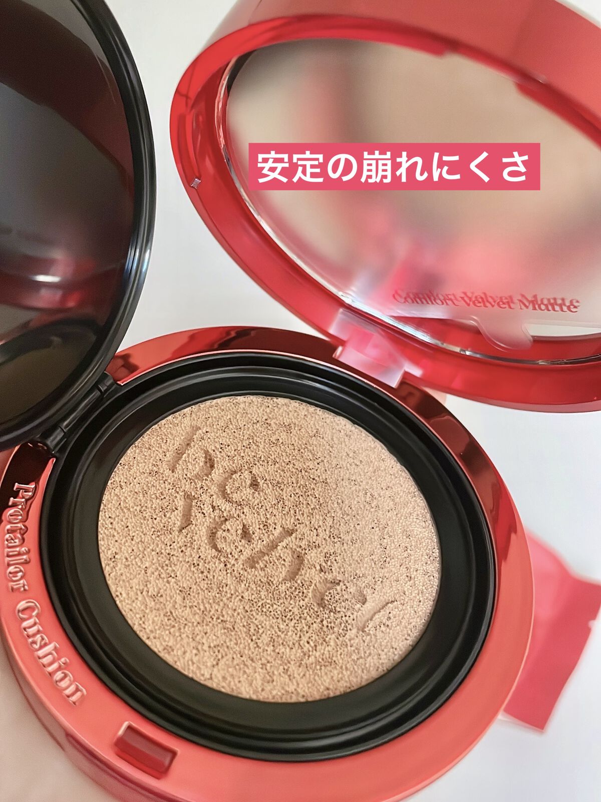 プロテーラービーベルベットカバークッション/espoir/クッションファンデーションを使ったクチコミ（2枚目）