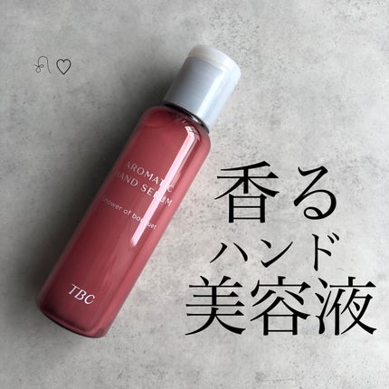 アロマティックハンドセラム シャワー オブ ブーケの香り/TBC/ハンドクリームを使ったクチコミ(1枚目)