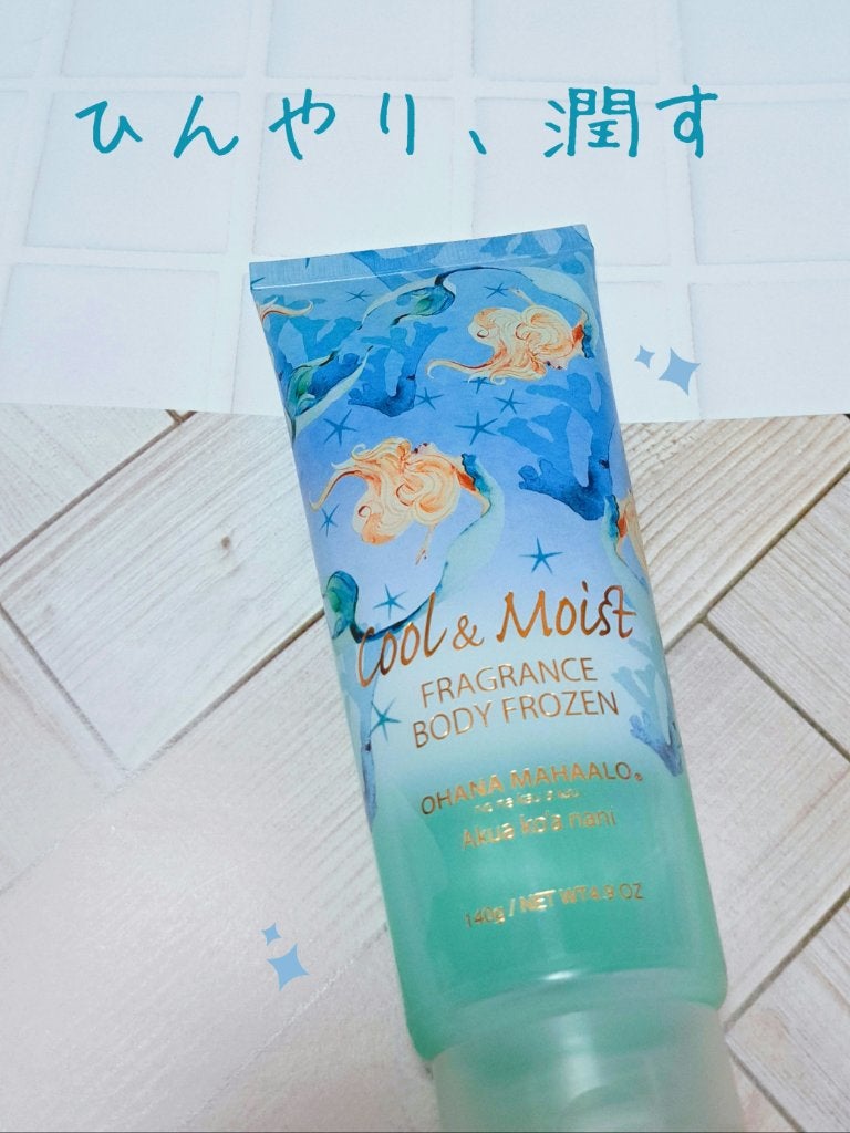オハナ・マハロ フレグランスボディフローズン <アクア コアナニ>/OHANA MAHAALO/ボディローションを使ったクチコミ(1枚目)