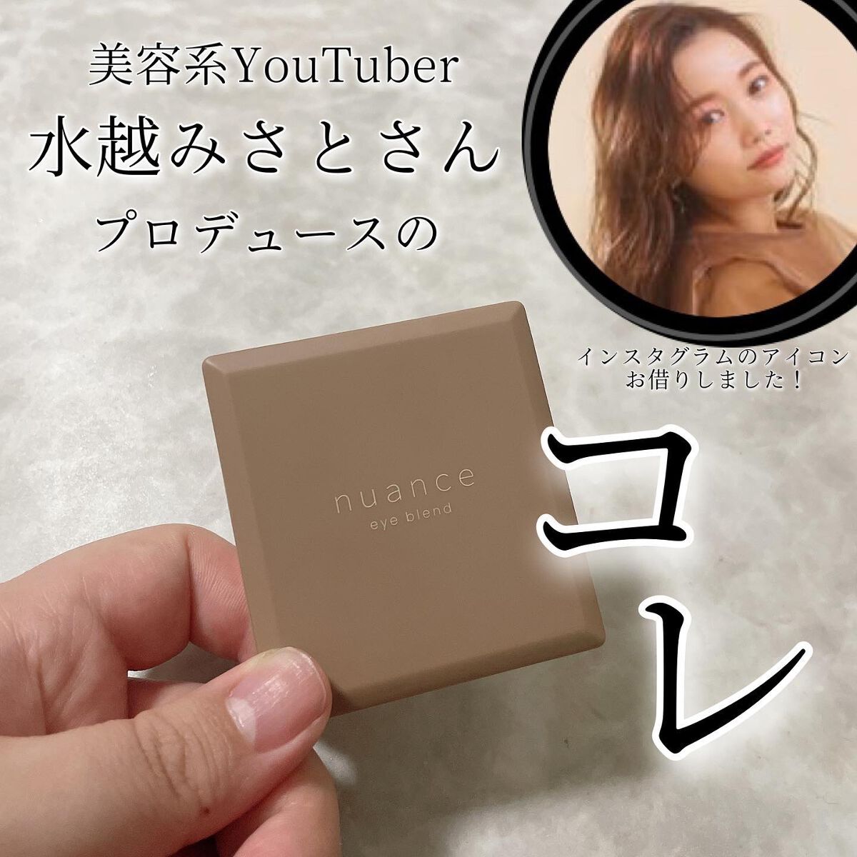 nuance eye blend/nuance eye blend/アイシャドウパレットを使ったクチコミ（2枚目）