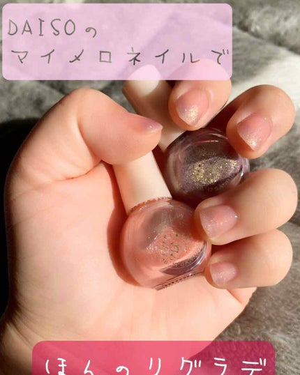 サンリオネイル/DAISO/マニキュアを使ったクチコミ(1枚目)