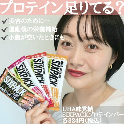 SIXPACK プロテインバー/UHA味覚糖/プロテインバーを使ったクチコミ(1枚目)