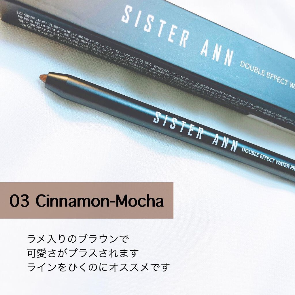 ウォータープルーフペンシルアイライナー/SISTER ANN/ペンシルアイライナーを使ったクチコミ（3枚目）