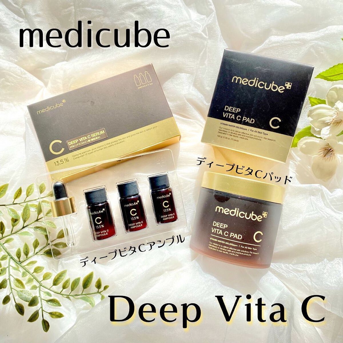 ディープビタCアンプル/MEDICUBE/美容液を使ったクチコミ（1枚目）