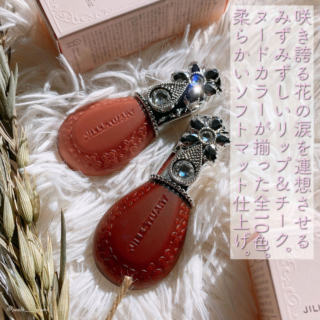 ジルスチュアート ブルームドロップ リップ＆チーク シフォン 08 cassis bubbles/JILL STUART/リキッドチークを使ったクチコミ（2枚目）