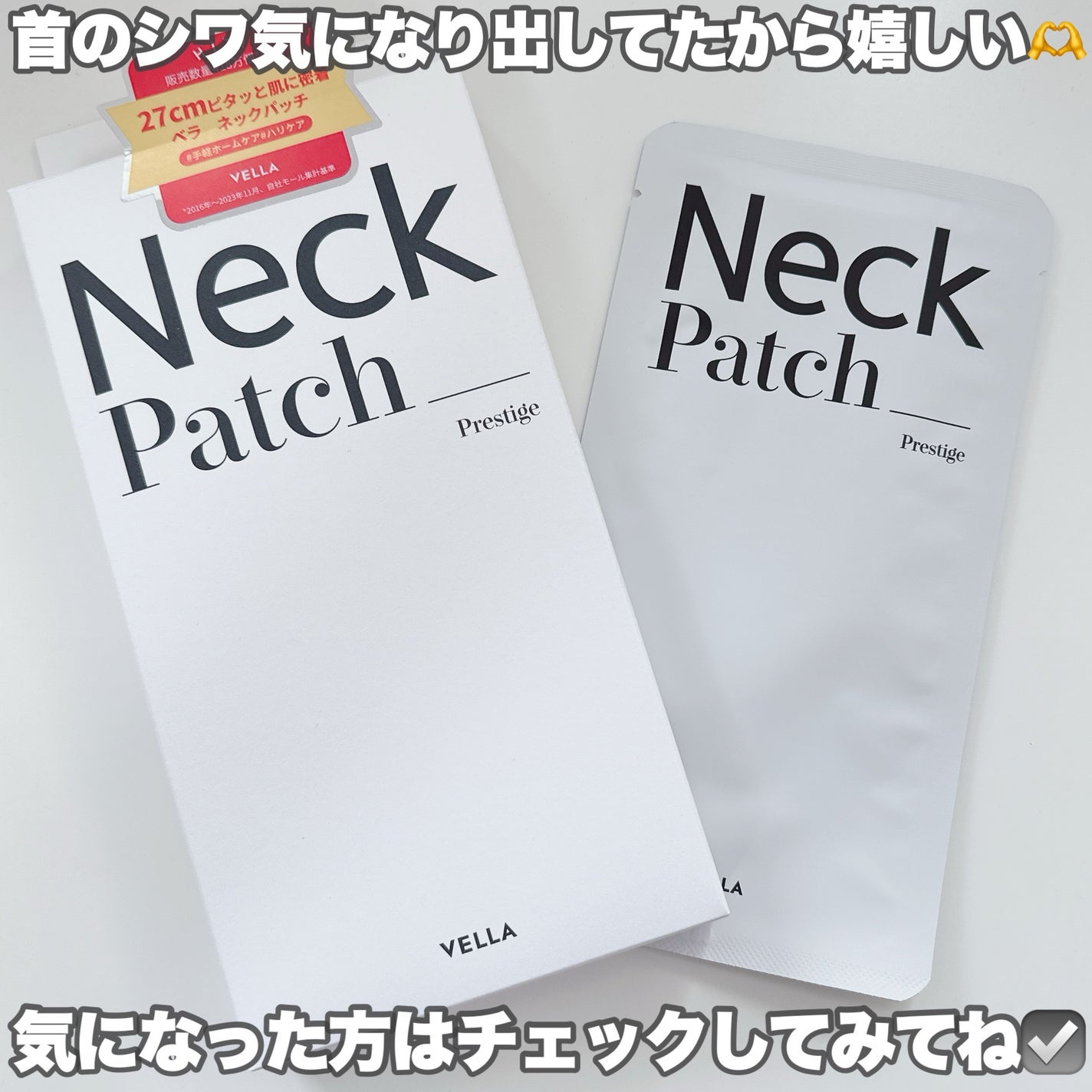 ベラ ネックパッチ/VELLA/シートマスク・パックを使ったクチコミ(6枚目)