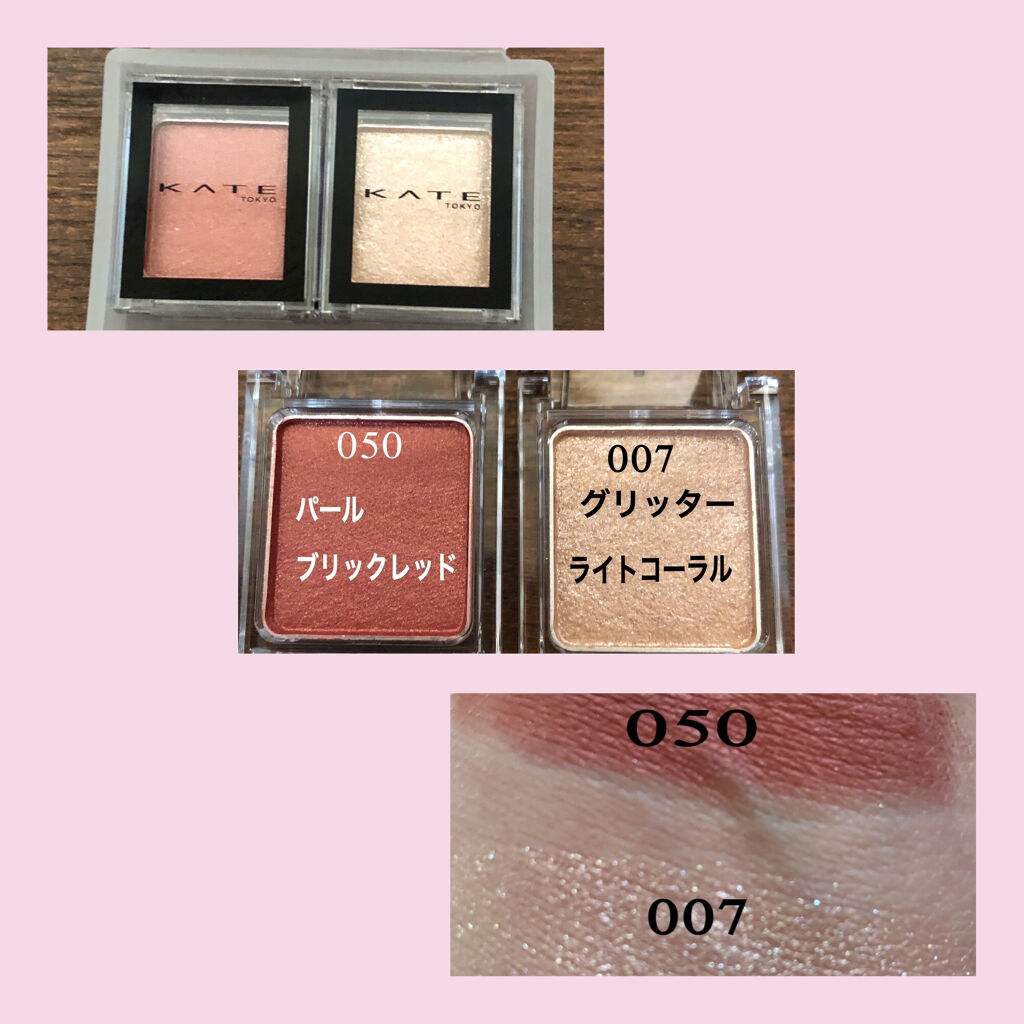 ケイト ザ アイカラー/KATE/単色アイシャドウを使ったクチコミ（3枚目）