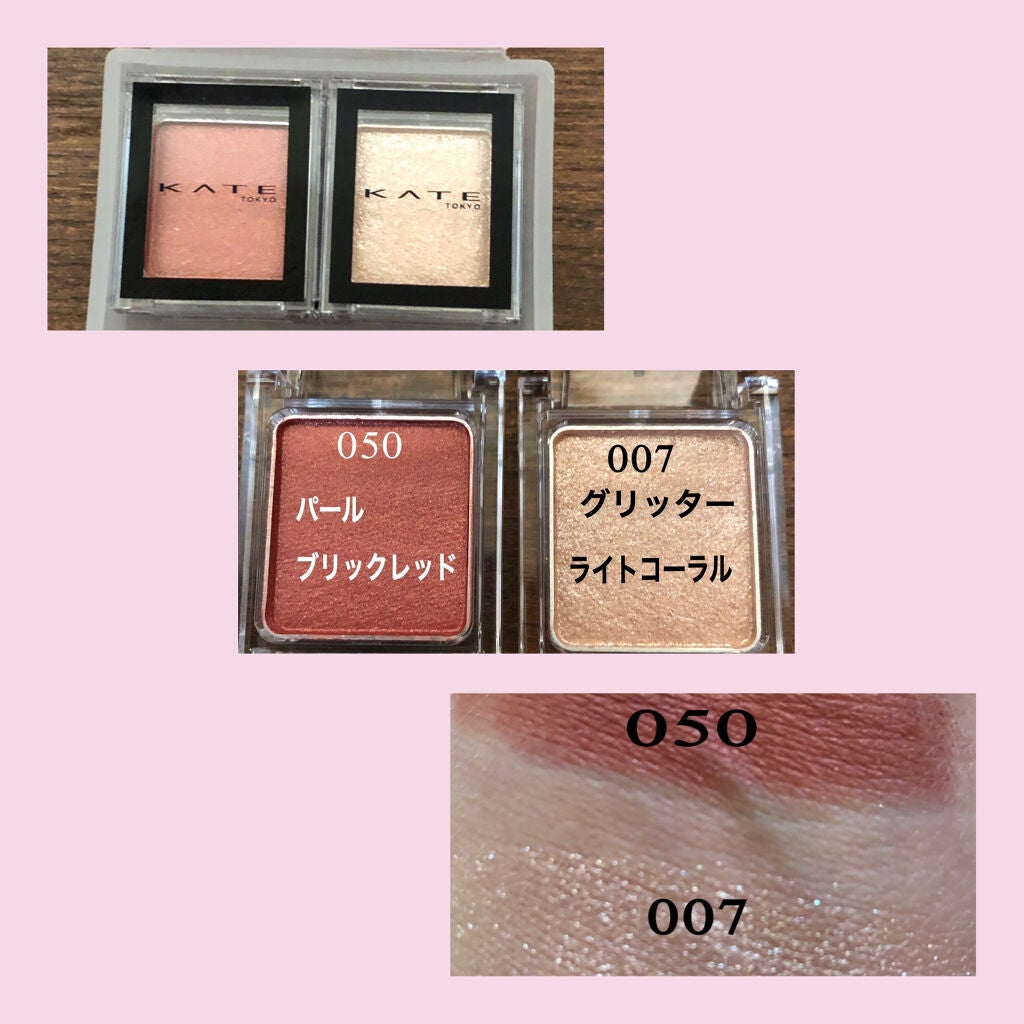 ケイト ザ アイカラー/KATE/単色アイシャドウを使ったクチコミ(3枚目)