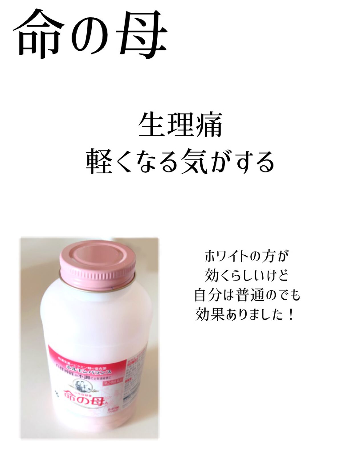 チョコラBBプラス (医薬品)/チョコラBB/その他を使ったクチコミ(3枚目)