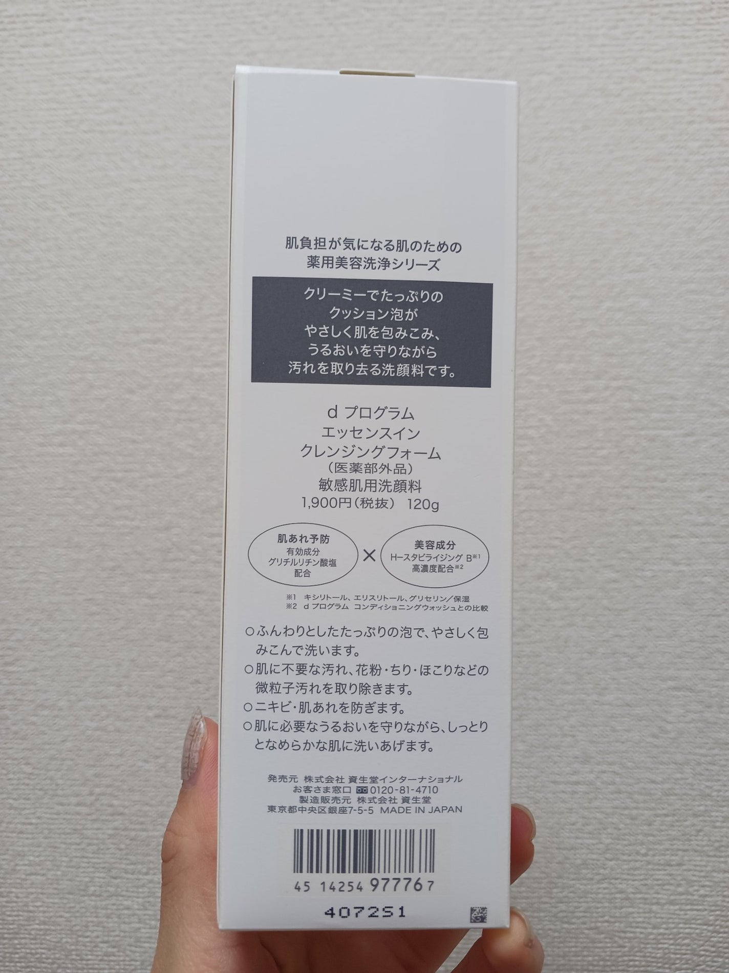 エッセンスイン クレンジングフォーム/d プログラム/洗顔フォームを使ったクチコミ(2枚目)