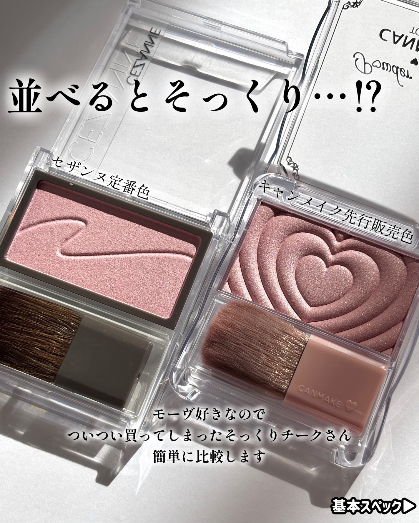 チークブラッシュ/CEZANNE/パウダーチークを使ったクチコミ(2枚目)