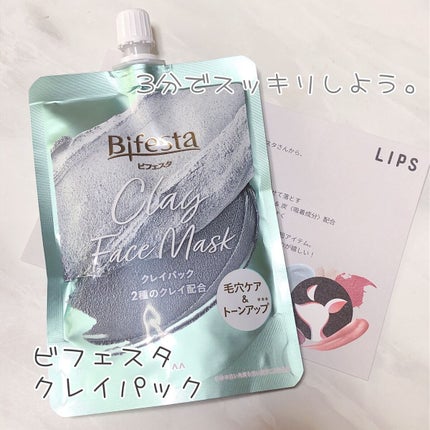 クレイパック/ビフェスタ/洗い流すパック・マスクを使ったクチコミ(1枚目)