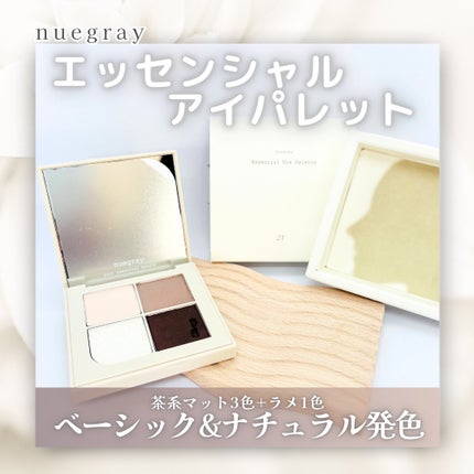 エッセンシャルアイパレット #21 origin/nuegray/アイシャドウパレットを使ったクチコミ(1枚目)