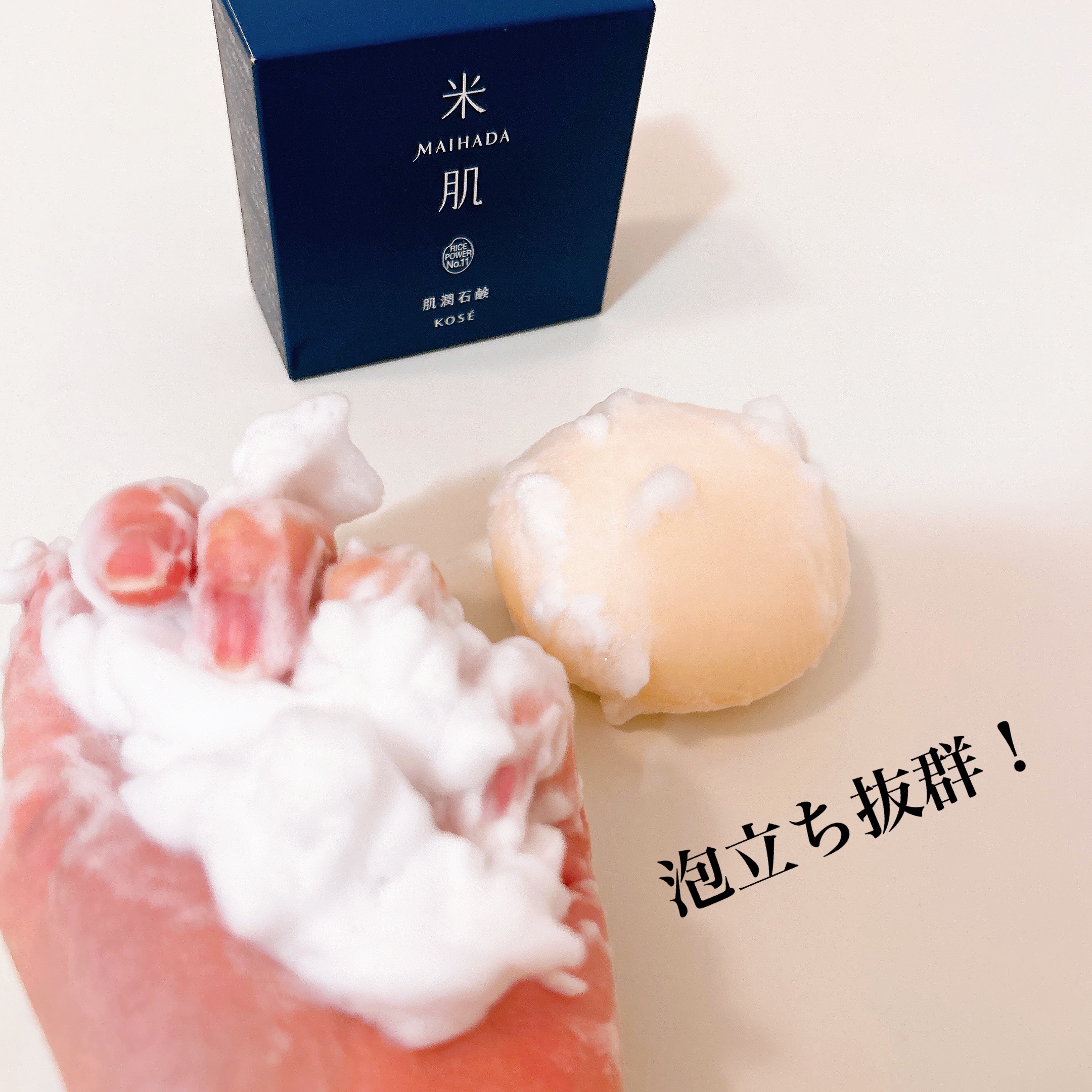 肌潤石鹸/米肌/洗顔石鹸を使ったクチコミ（3枚目）