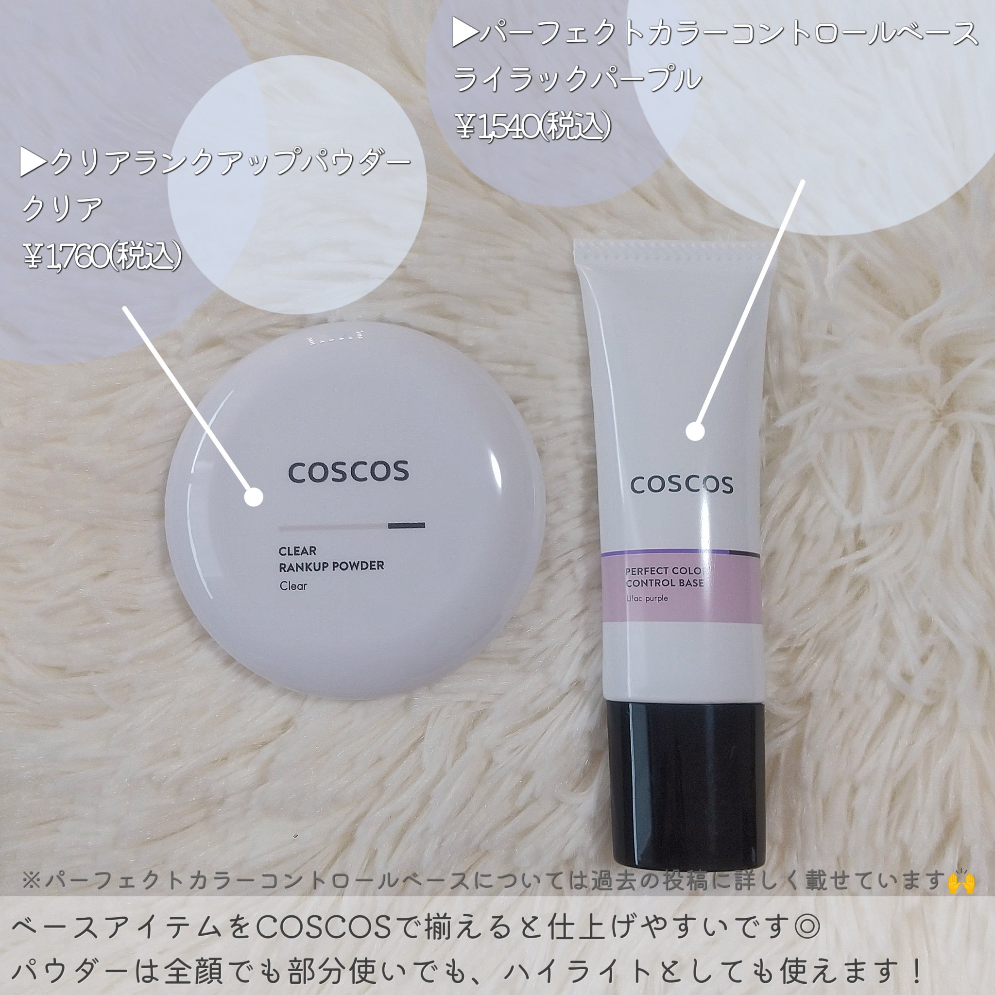 カラーコントロールベース ライラックパープル/COSCOS/化粧下地を使ったクチコミ（3枚目）