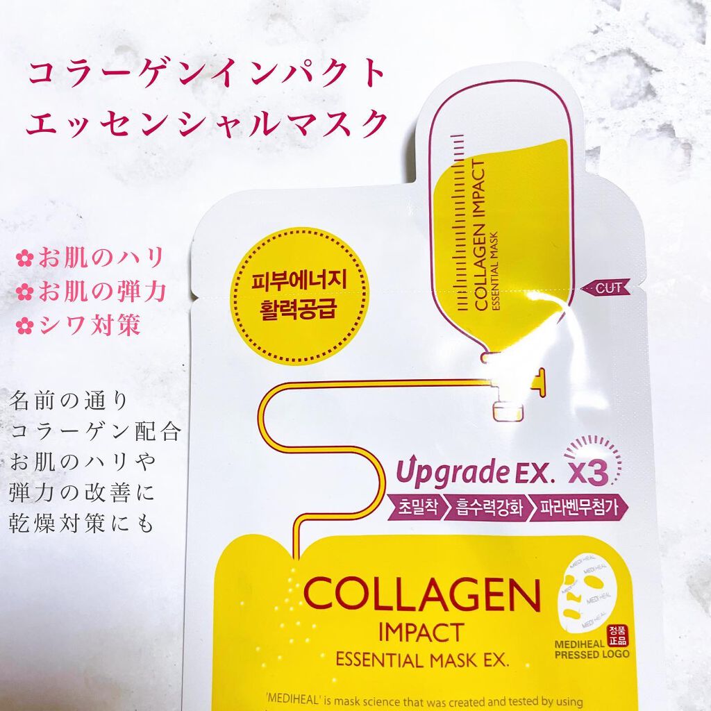コラーゲン インパクト エッセンシャルマスクEX/MEDIHEAL/シートマスク・パックを使ったクチコミ(3枚目)