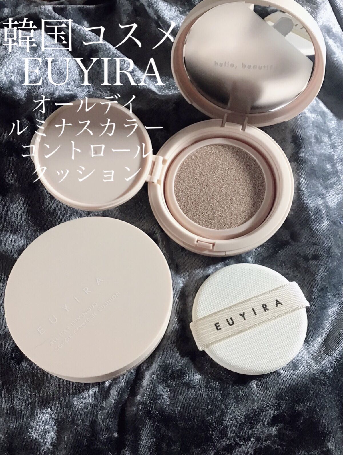 オールデイ ルミナス カラーコントロール クッション/EUYIRA/クッションファンデーションを使ったクチコミ（1枚目）