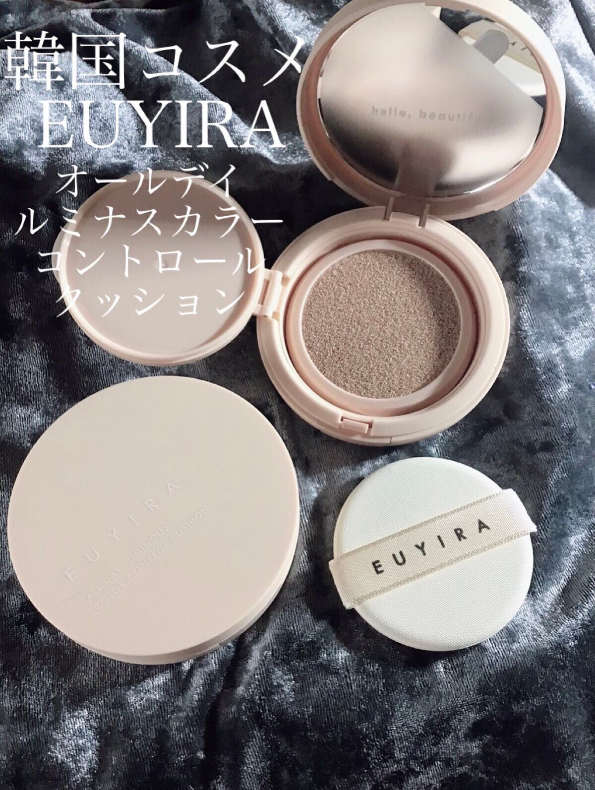 オールデイ ルミナス カラーコントロール クッション/EUYIRA/クッションファンデーションを使ったクチコミ(1枚目)