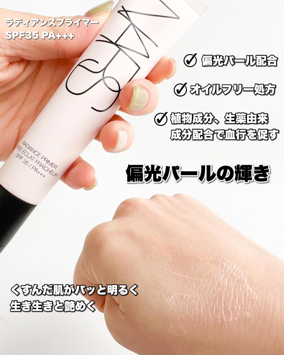 ラディアントクリーミーコンシーラー/NARS/リキッドコンシーラーを使ったクチコミ(5枚目)