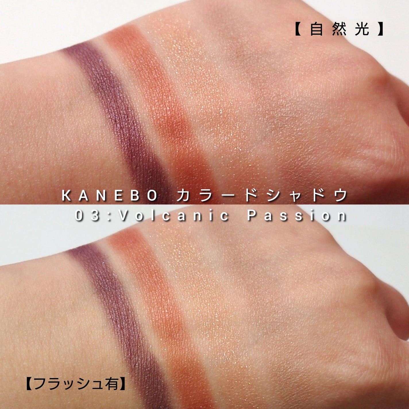 カラードシャドウ/KANEBO/アイシャドウパレットを使ったクチコミ(6枚目)