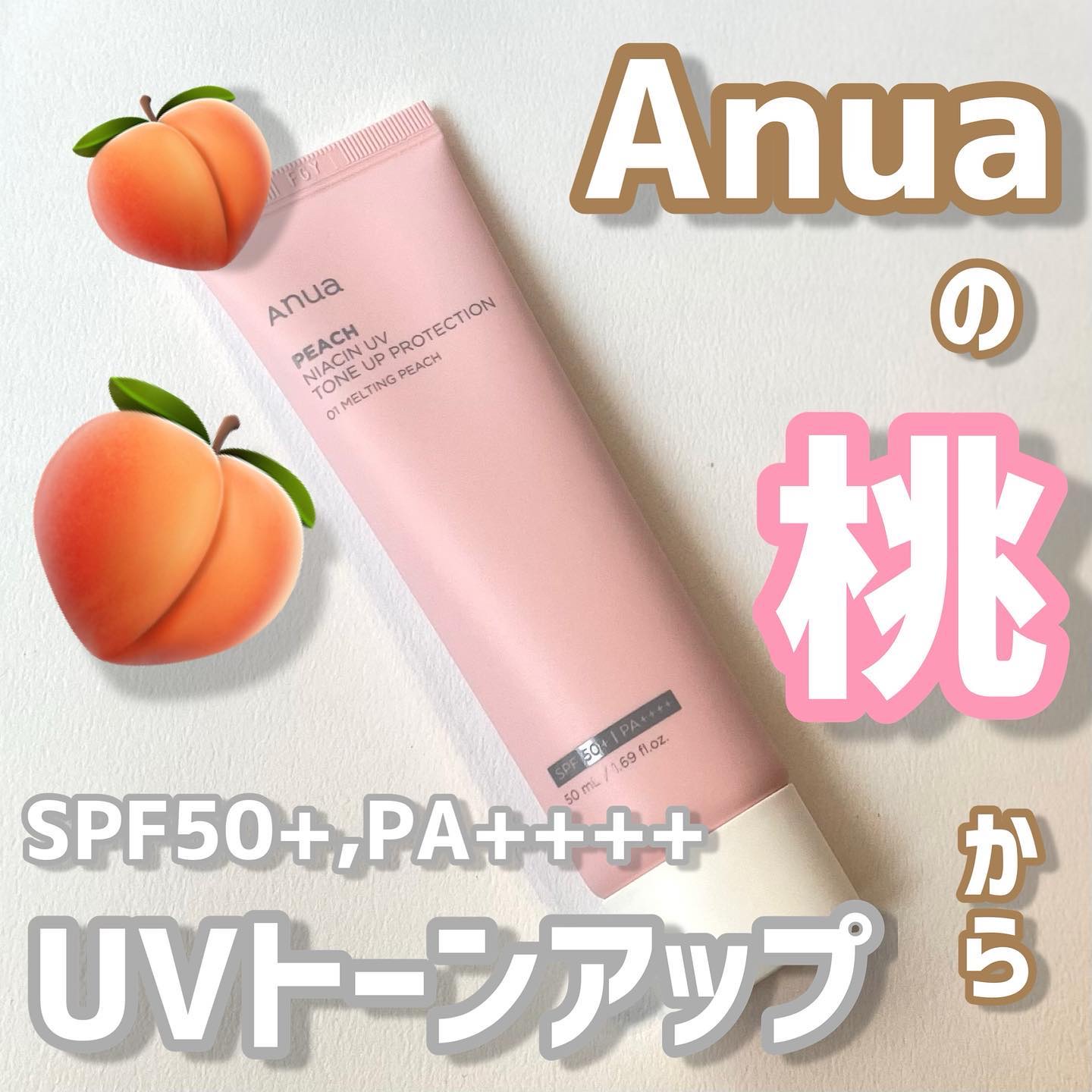 桃ナイアシン UVトーンアッププロテクション/Anua/化粧下地を使ったクチコミ（1枚目）