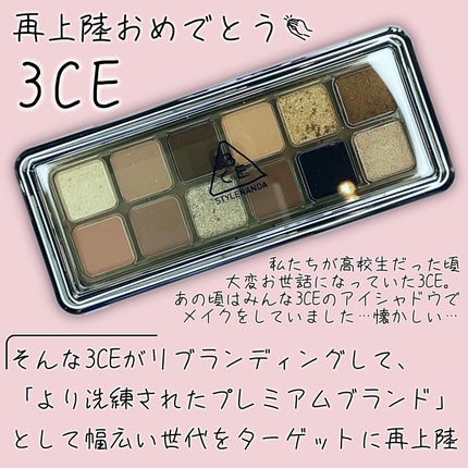 3CE ニューテイク アイシャドウパレット/3CE/アイシャドウパレットを使ったクチコミ(2枚目)