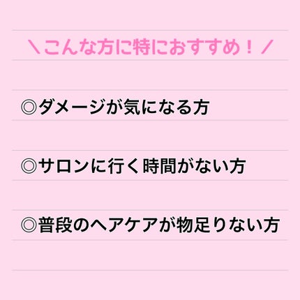 アンプルトリートメント/PLAY HAIR PRODUCTS/アウトバストリートメントを使ったクチコミ(6枚目)