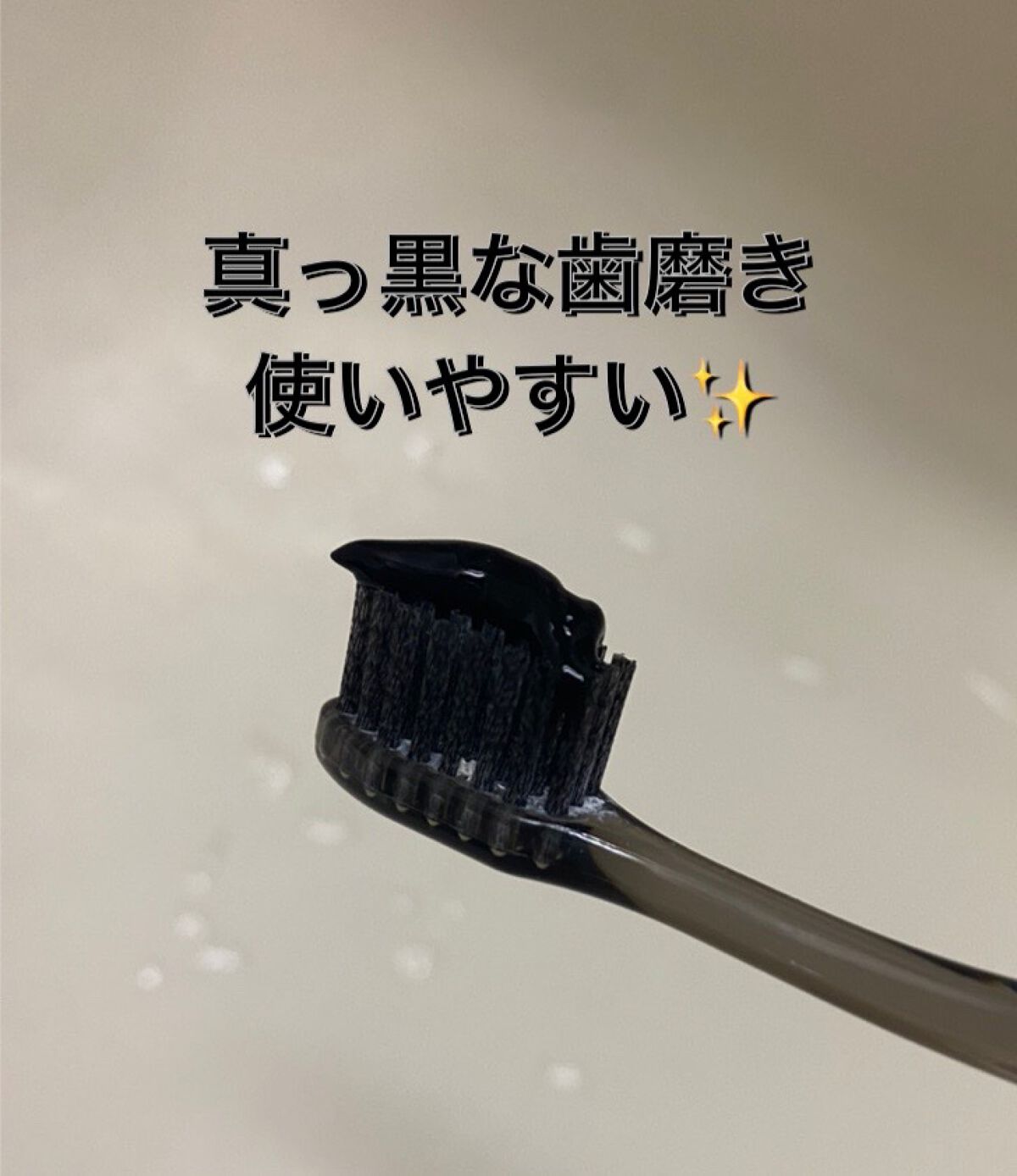  SUMIZUMI KIRARI/伊都自然工房/歯磨き粉を使ったクチコミ（2枚目）