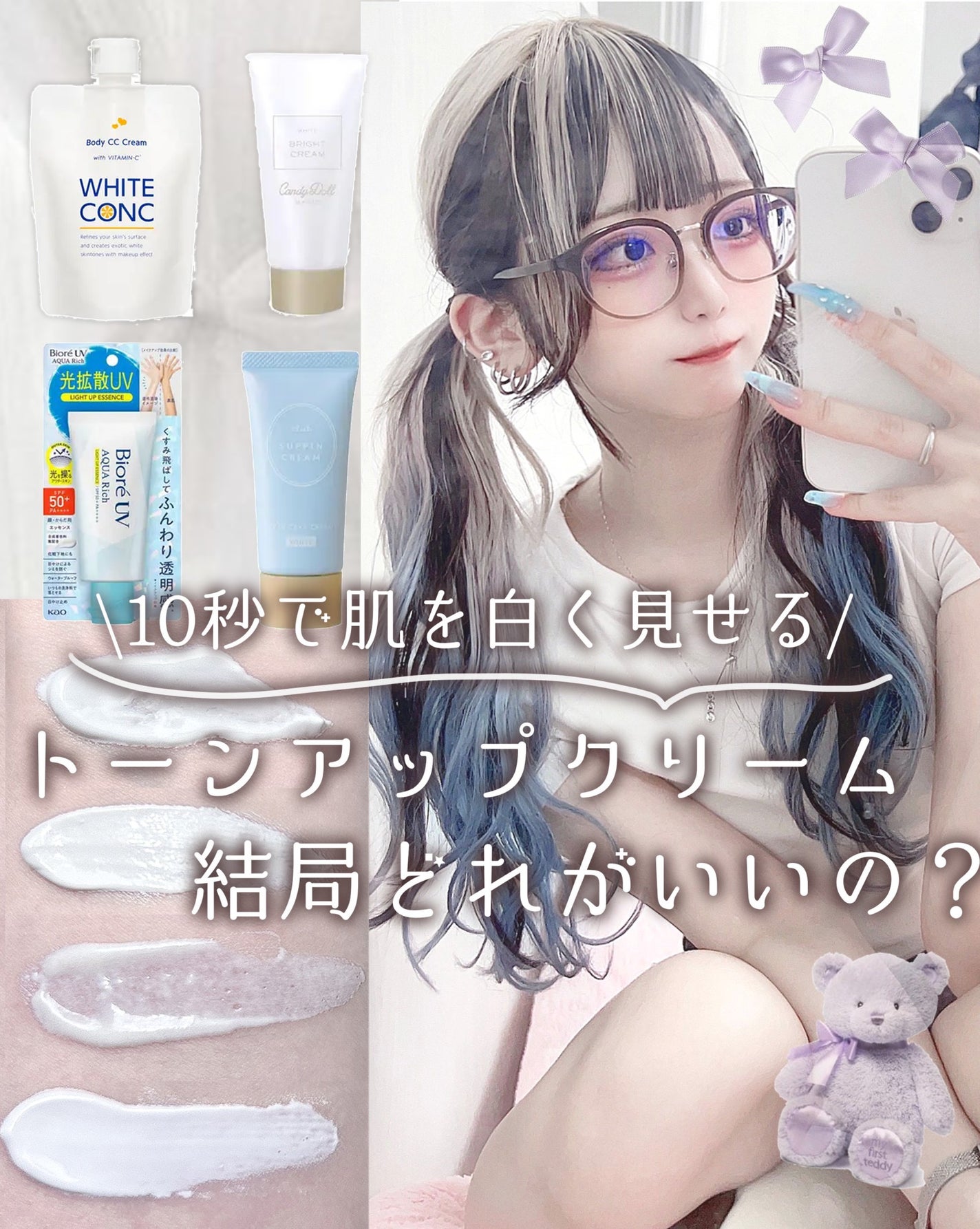 薬用ホワイトコンク ホワイトニングCC CII/ホワイトコンク/ボディクリームを使ったクチコミ(1枚目)