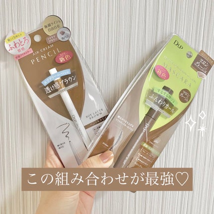 エアクリームペンシル /D-UP/ペンシルアイライナーを使ったクチコミ(2枚目)