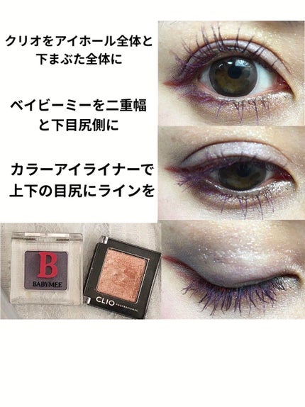 クリーミータッチライナー/キャンメイク/ジェルアイライナーを使ったクチコミ(2枚目)