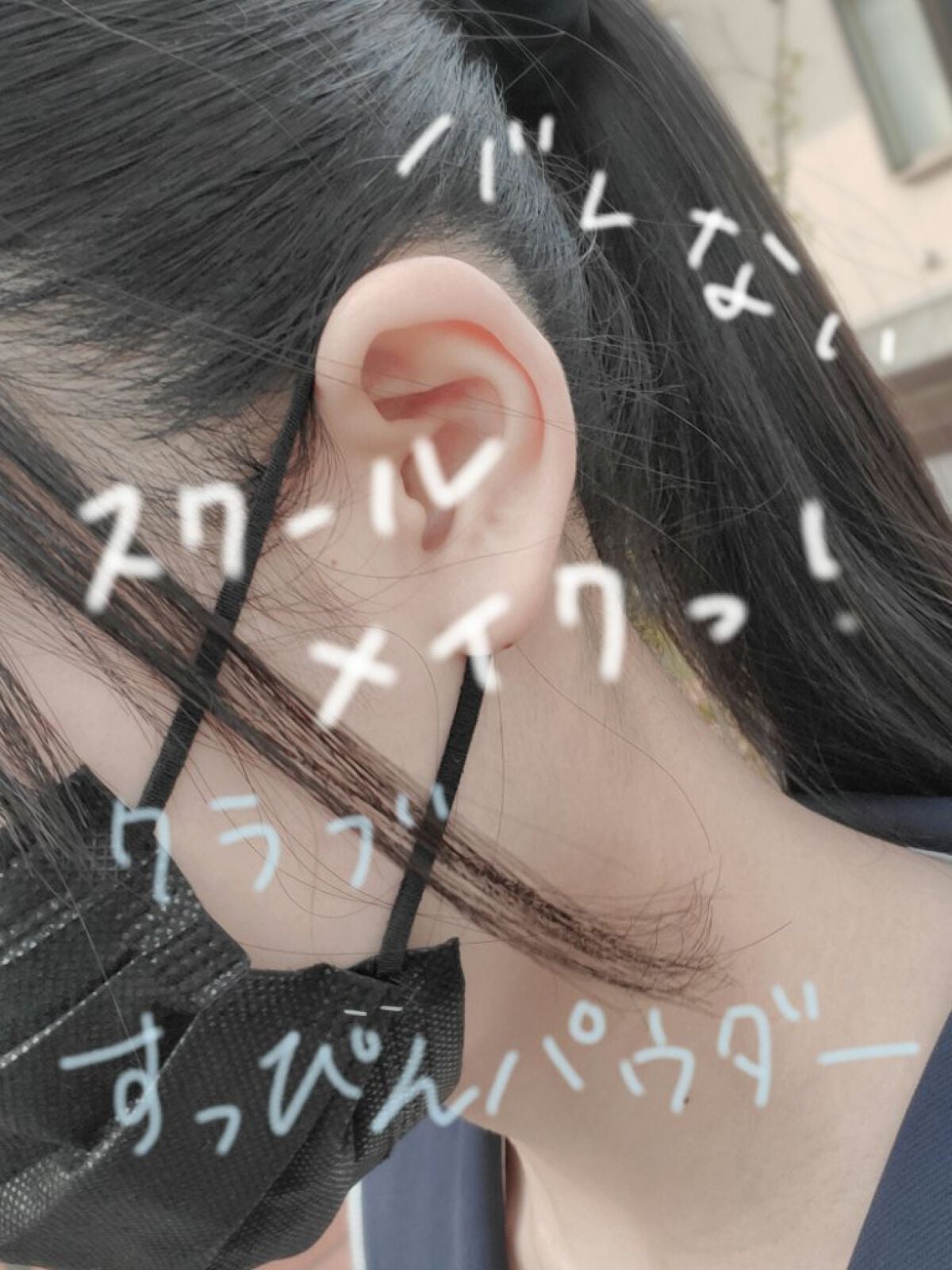 すっぴん ホワイトニングパウダーA/クラブ/プレストパウダーを使ったクチコミ(1枚目)