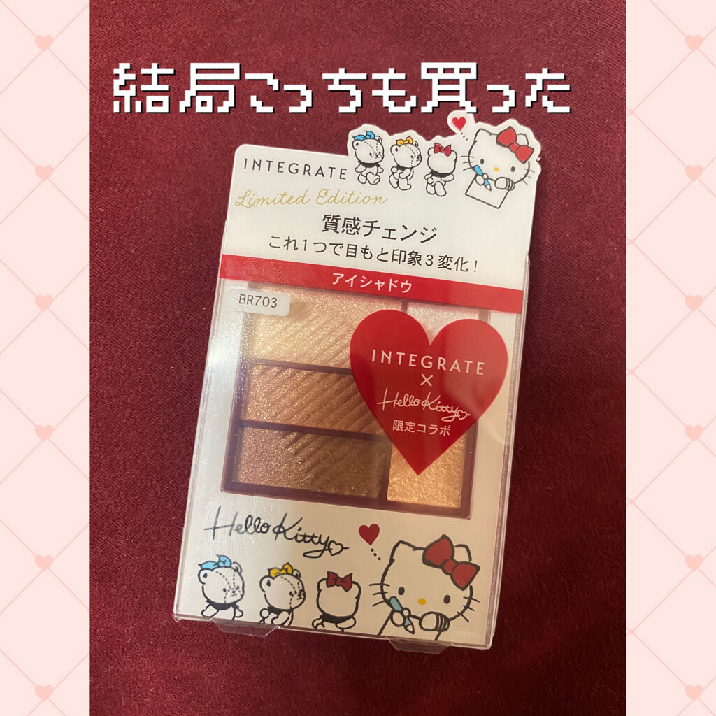 トリプルレシピアイズ K BR703（限定）/インテグレート/アイシャドウパレットを使ったクチコミ（1枚目）