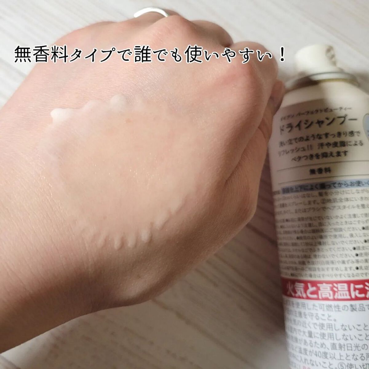 パーフェクトビューティー ドライシャンプー 無香料/ダイアン/ドライシャンプーを使ったクチコミ（3枚目）