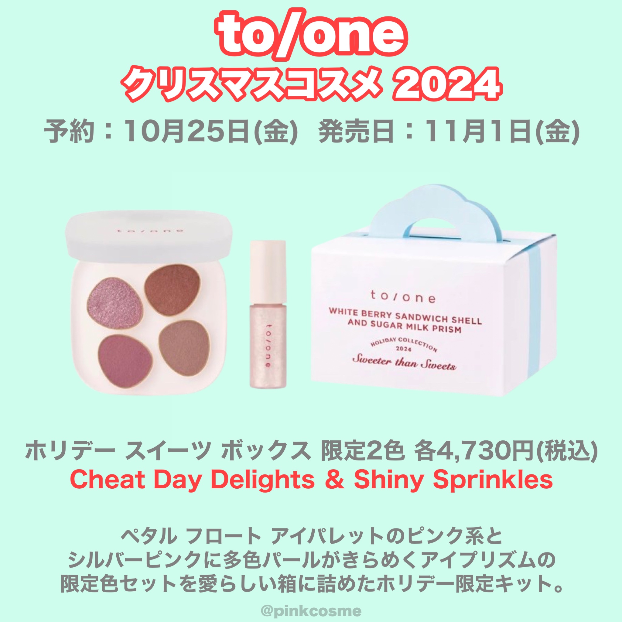 トーン カラー ブロッサム グロウ バーム/to/one/口紅を使ったクチコミ（3枚目）