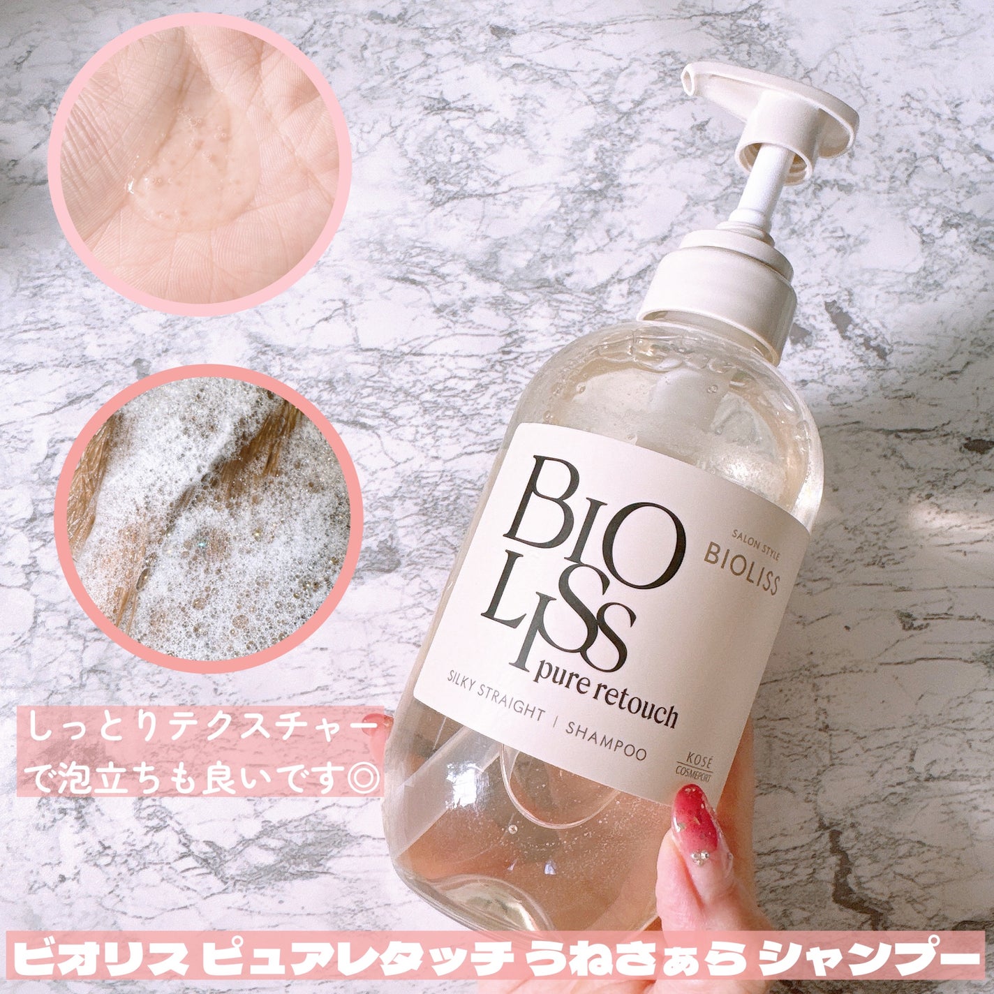 SS ビオリス ピュアレタッチ うねさぁら シャンプー/ヘアコンディショナー/SSビオリス/市販シャンプーを使ったクチコミ(3枚目)