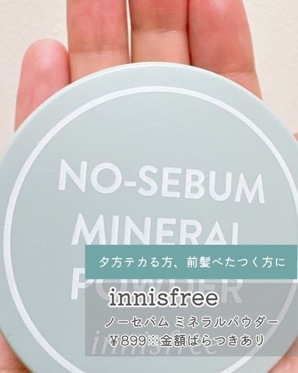 ノーセバム モイスチャーパウダー S/innisfree/フェイスパウダーを使ったクチコミ(4枚目)