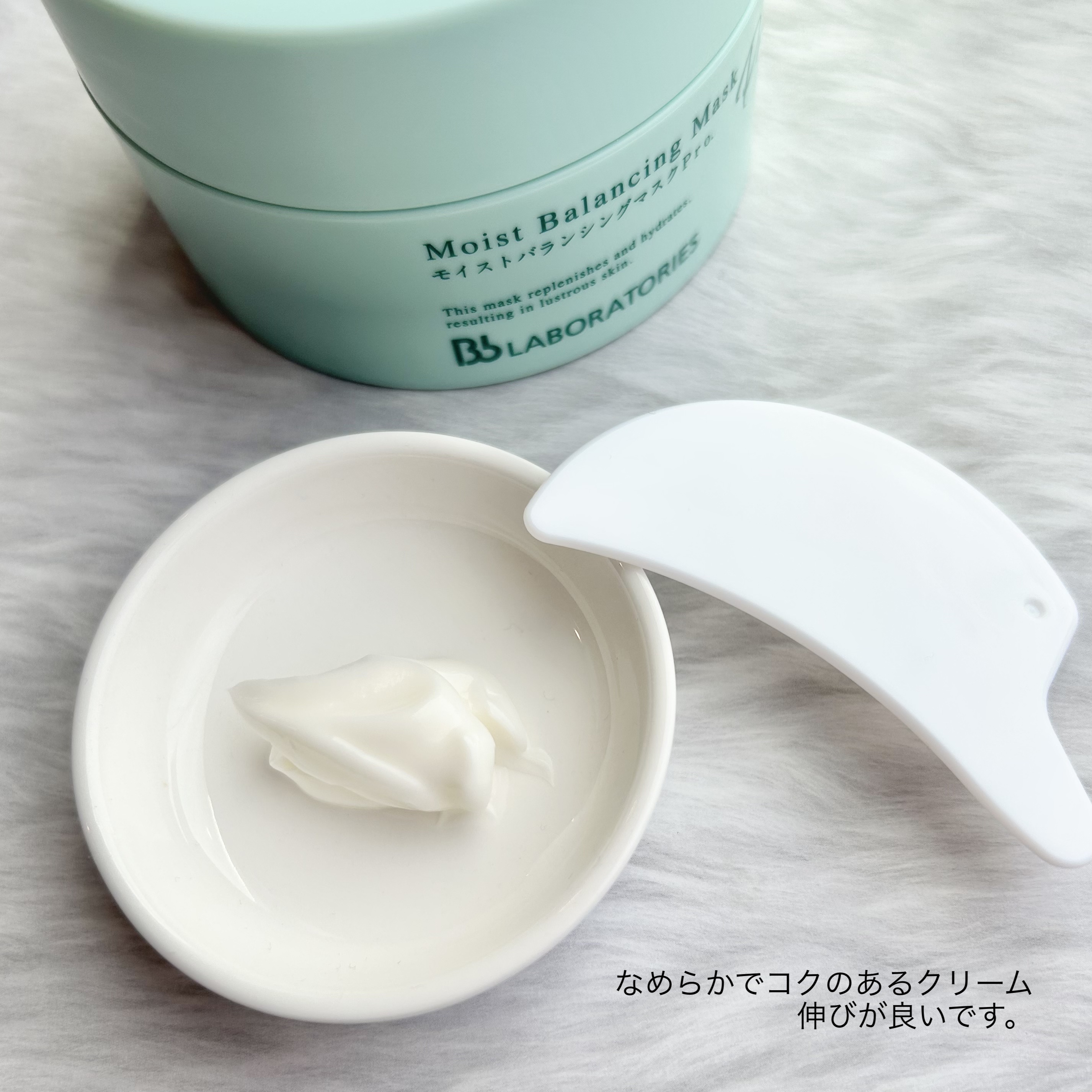 モイストバランシングマスクPro．/ビービーラボラトリーズ/洗い流すパック・マスクを使ったクチコミ（2枚目）