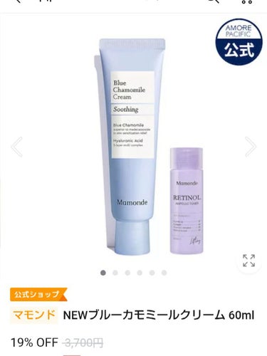 ラディアンーCクリーム/LANEIGE/フェイスクリームを使ったクチコミ（4枚目）