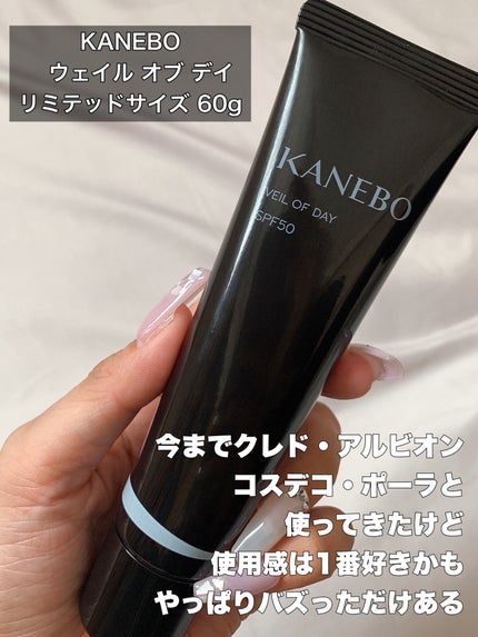 ヴェイル オブ デイ/KANEBO/日焼け止めローションを使ったクチコミ(2枚目)