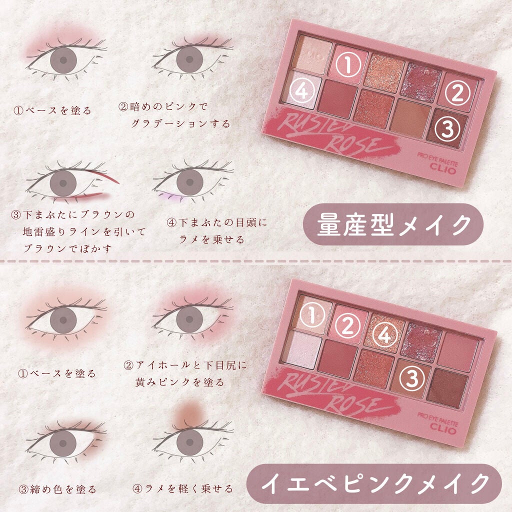 プロ アイ パレット/CLIO/アイシャドウパレットを使ったクチコミ(4枚目)