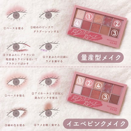 プロ アイ パレット/CLIO/アイシャドウパレットを使ったクチコミ(4枚目)