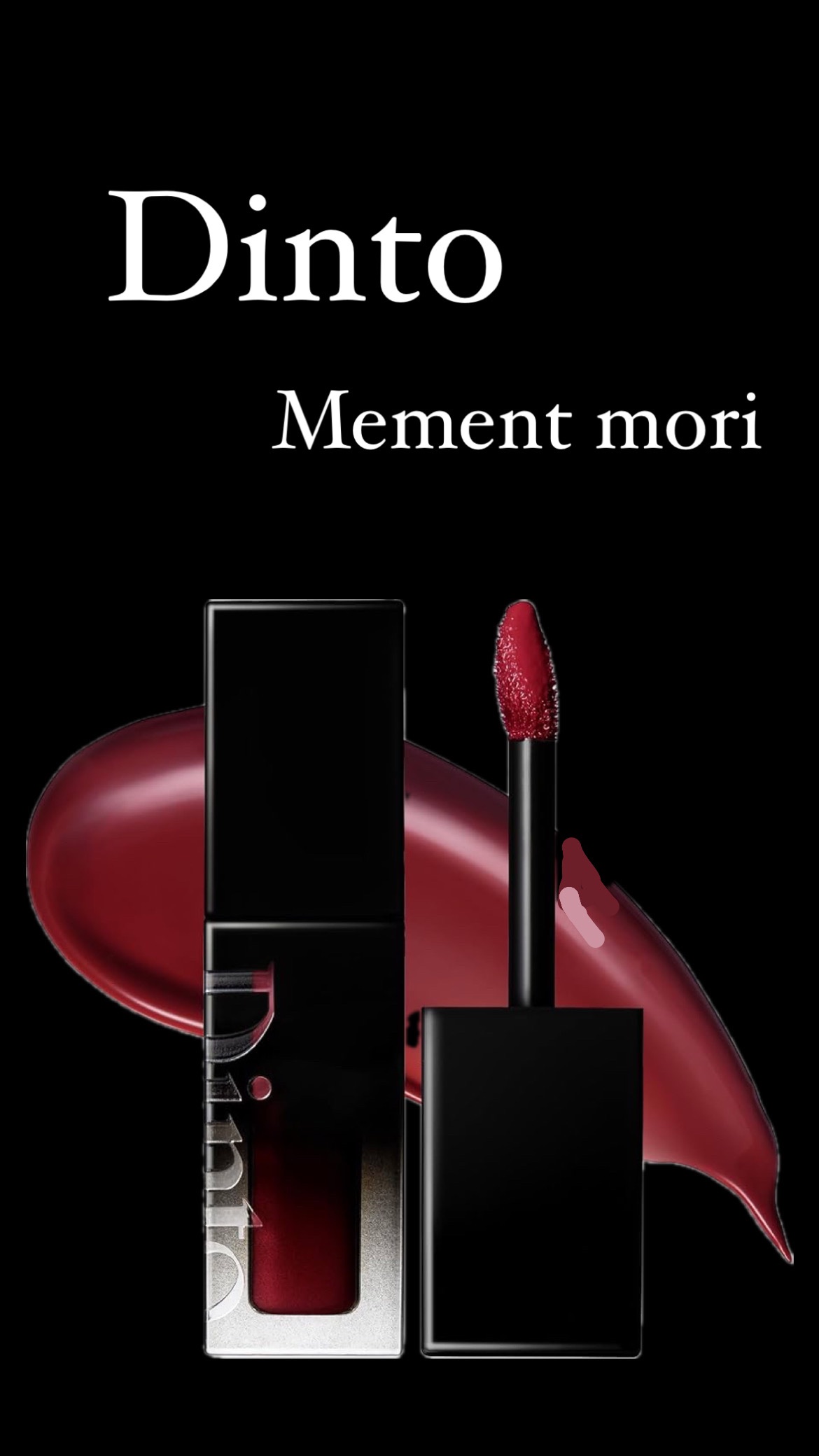 ブラーグロイリップティント/Dinto/リップティントを使ったクチコミ（1枚目）