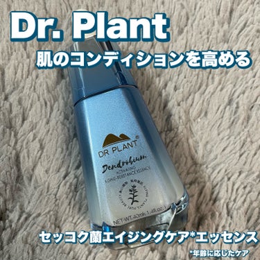 セッコク蘭エイジングケアエッセンス/DR PLANT/美容液を使ったクチコミ（1枚目）