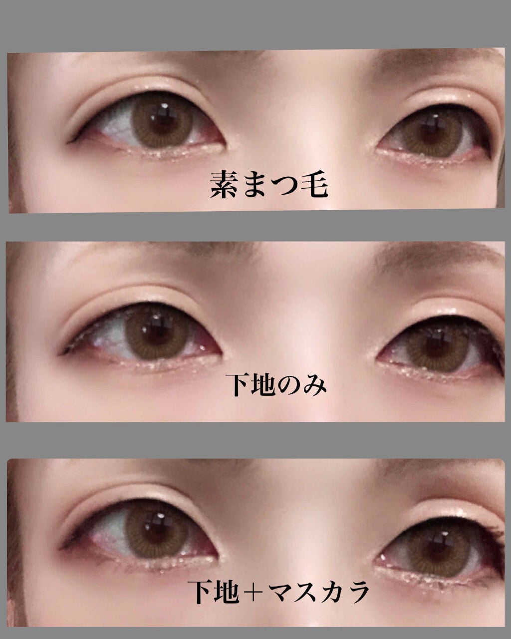 ラッシュマキシマイザーN/KATE/マスカラ下地を使ったクチコミ(4枚目)