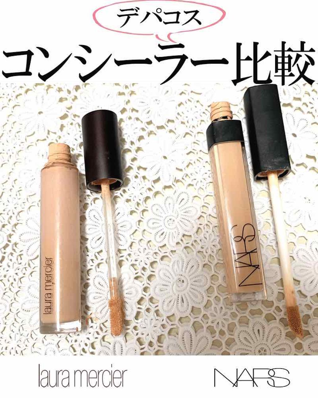 ラディアントクリーミーコンシーラー/NARS/リキッドコンシーラーを使ったクチコミ(1枚目)